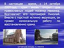 Протоиерей Николай