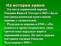 Каменная одноэтажная церковь