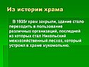 Никольский межхозяйственный лесхоз