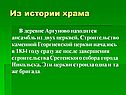 Ансамбль из двух церквей