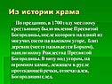 Явление Пресвятой Богородицы