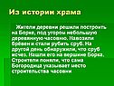 Сруб исчез