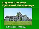 С. Вахнево