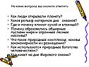Как люди открывали планету