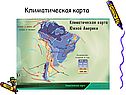 Климатическая карта