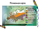 Почвенная карта