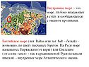 Внутреннее море – это море, глубоко впадающее в сушу