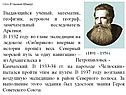 Отто Юльевич Шмидт