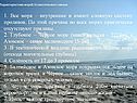 Характеристика морей Атлантического океана