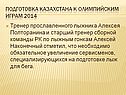 Тренер