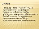 Биатлон