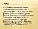 Биатлонистки сборной
