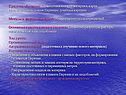 Средства обучения