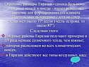 Огромные размеры Евразии