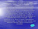 Рельеф