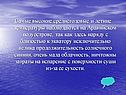 Высокие среднегодовые и летние температуры