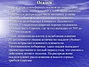 Осадки