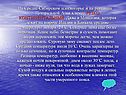 Средние температуры января