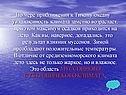 Увлажненность климата