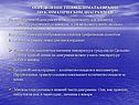 Определение типов климата