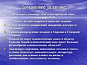 Домашнее задание