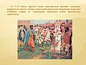 Адепты новой христианской религии