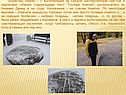 Борисовы камни