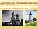 Церковь Святого Георгия Победоносца