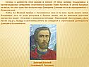 Священник Георгиевской церкви