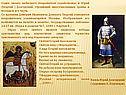 Многочисленные храмы