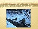 Голосов овраг