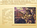 Реконструкция названия оврага