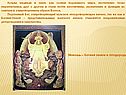 Культы медведя и змея