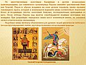 Перун в образе всадника