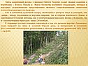Связь назначения валуна с именем Святого Георгия