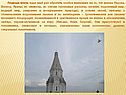 Особое внимание
