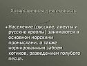 Хозяйственная деятельность