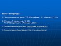Список литературы
