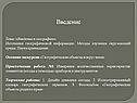 Введение в географию
