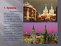 Кремль