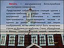 Мечеть — мусульманское богослужебное архитектурное сооружение