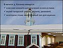 В мечети д. Казанка имеются
