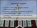 Домашнее задание