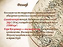 Рельеф