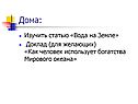 Дома: