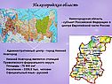 Нижегородская область