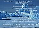 Выполнила