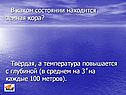 Земная кора