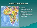 Местоположение