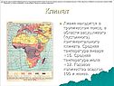 Климат